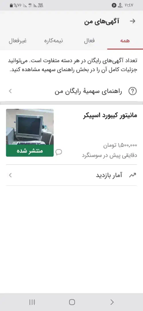 اهواز|قطعات و لوازم جانبی رایانه|اهواز, اهواز|دیوار