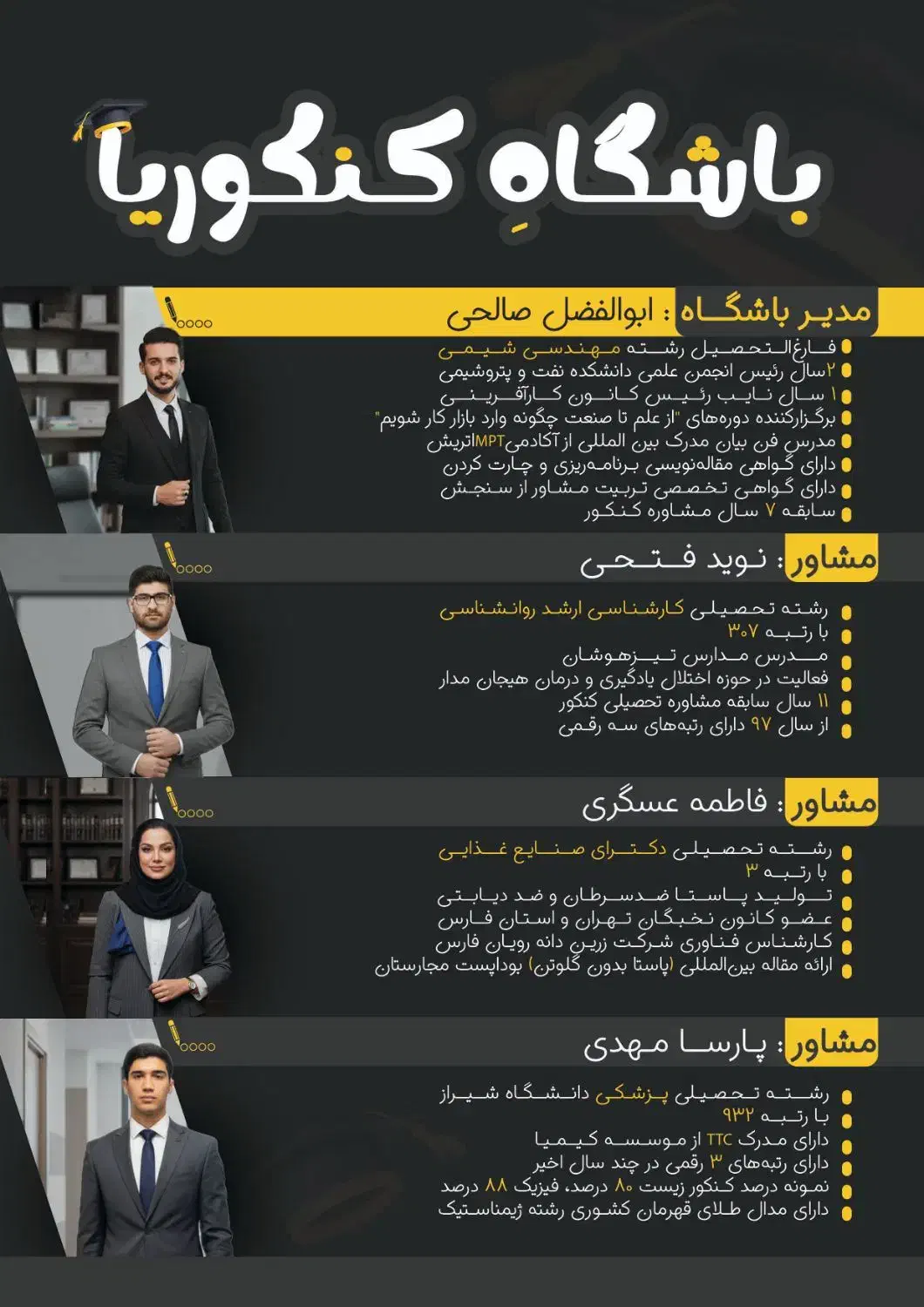 مشاوره کنکور تحصیلی(رشته های نظری) سبک جدید اموزشی|خدمات آموزشی|تهران, علم و صنعت|دیوار