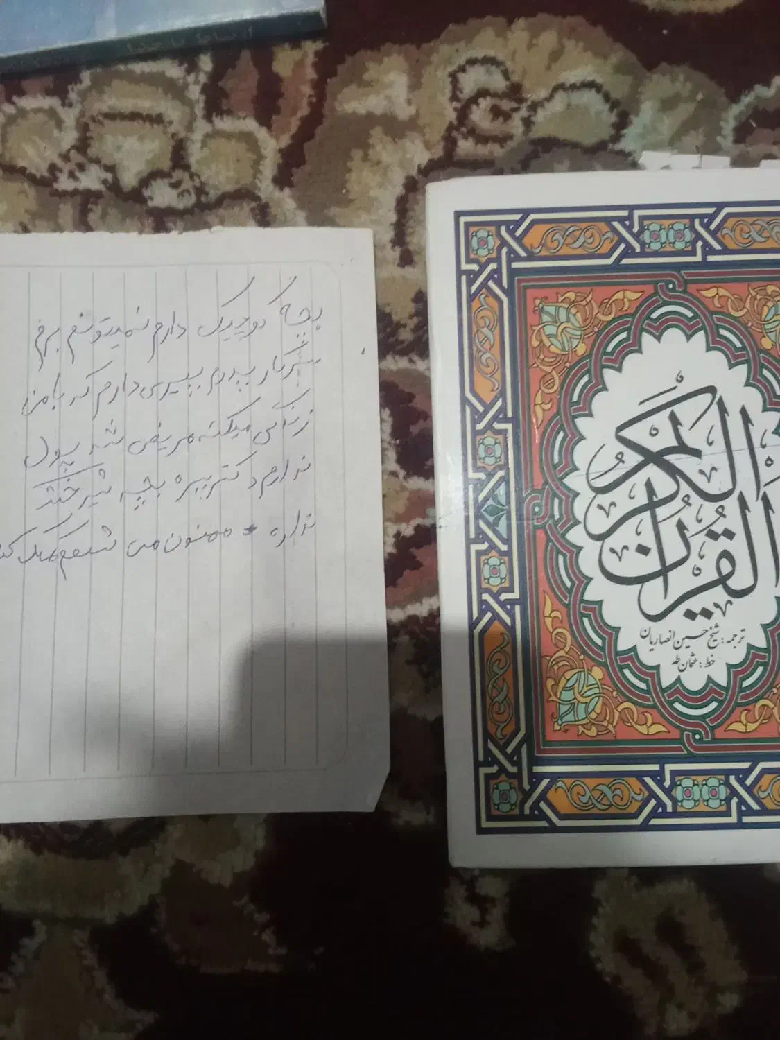 کتاب گمشده|اشیا|اسالم, |دیوار