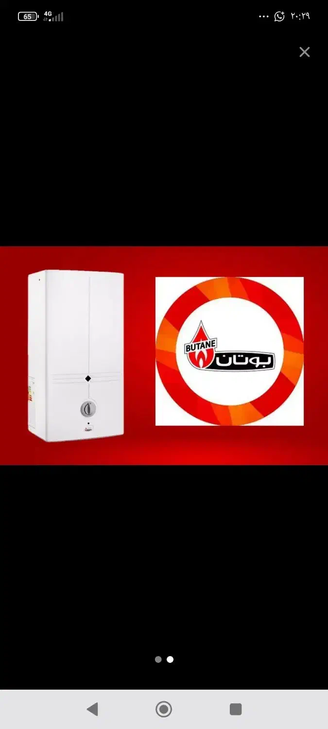 آبگرمکن دیواری بوتان مدل  3115|آبگرمکن، پکیج، شوفاژ|کرج, کیانمهر|دیوار