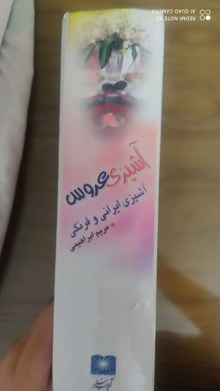 فروش کتاب آشپزی|کتاب و مجله آموزشی|کرج, باغستان|دیوار