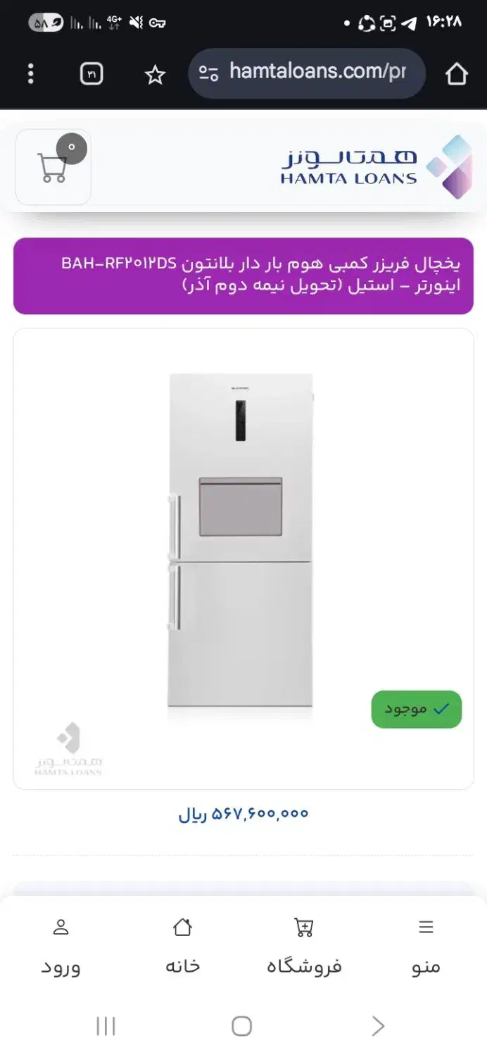 یخچال سیلور بلانتون|یخچال و فریزر|دوگنبدان, |دیوار