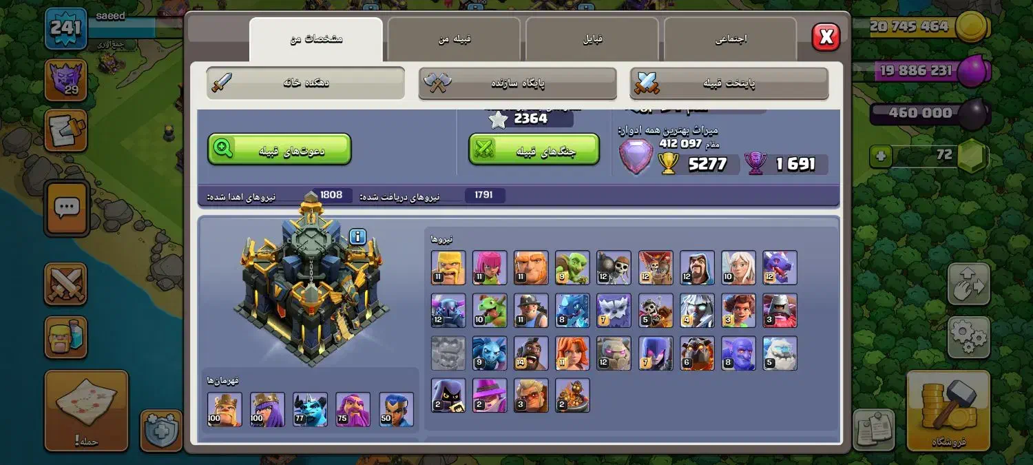 اکانت کلش آف کلنز|کنسول، بازی ویدئویی و آنلاین|بیرجند, |دیوار