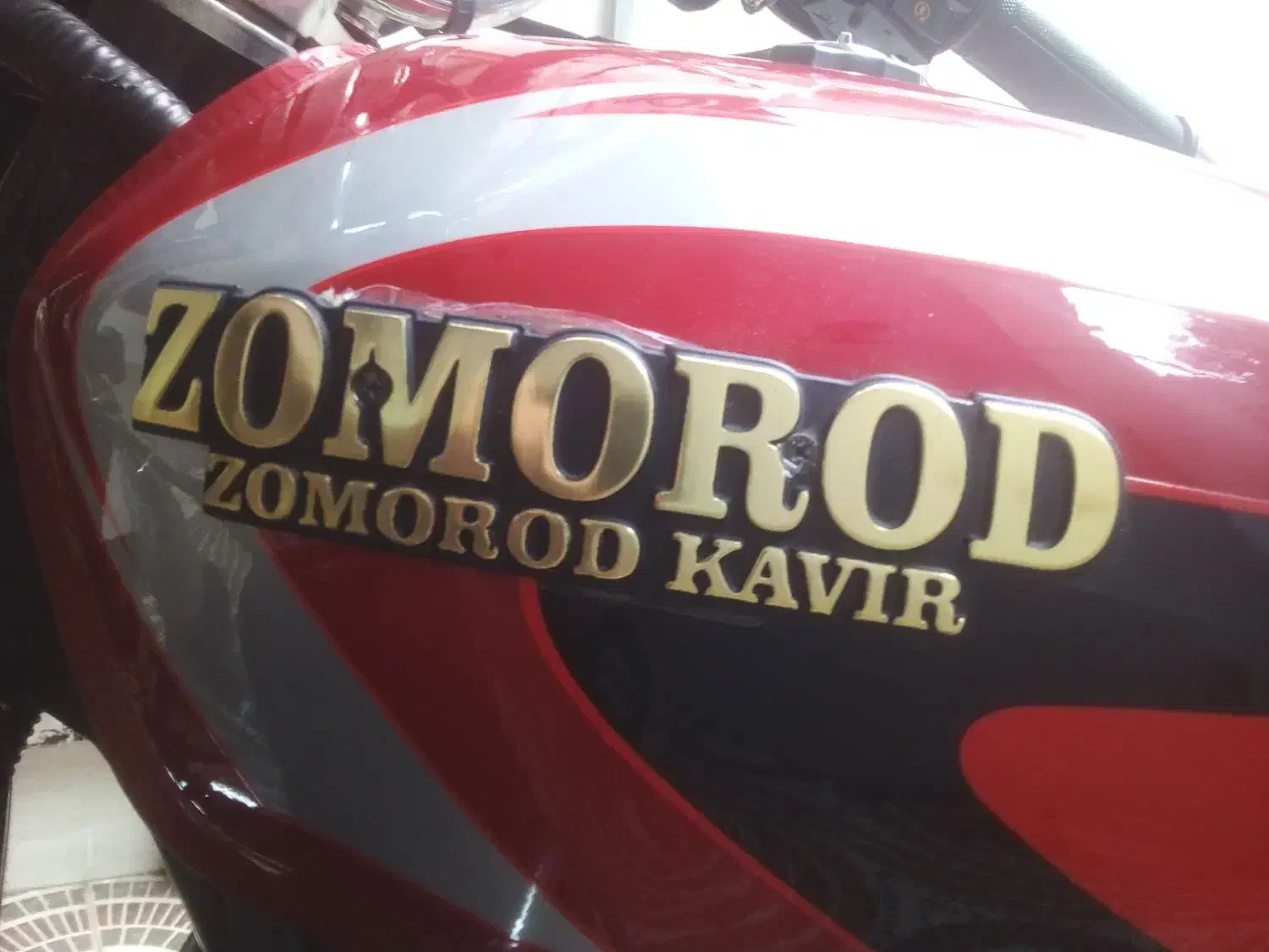 معاوضه وفرو ش موتور سیکلت|موتورسیکلت|لاهیجان, کوی زمانی|دیوار