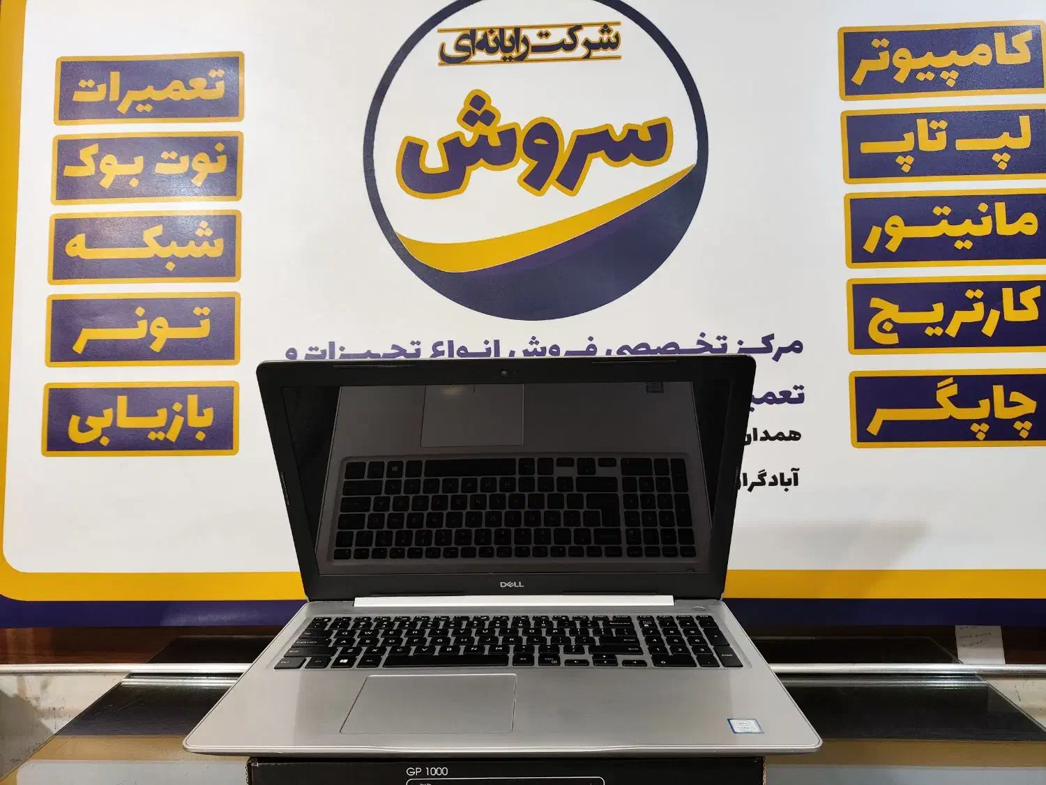 لپ تاپ دل|رایانه همراه|همدان, |دیوار