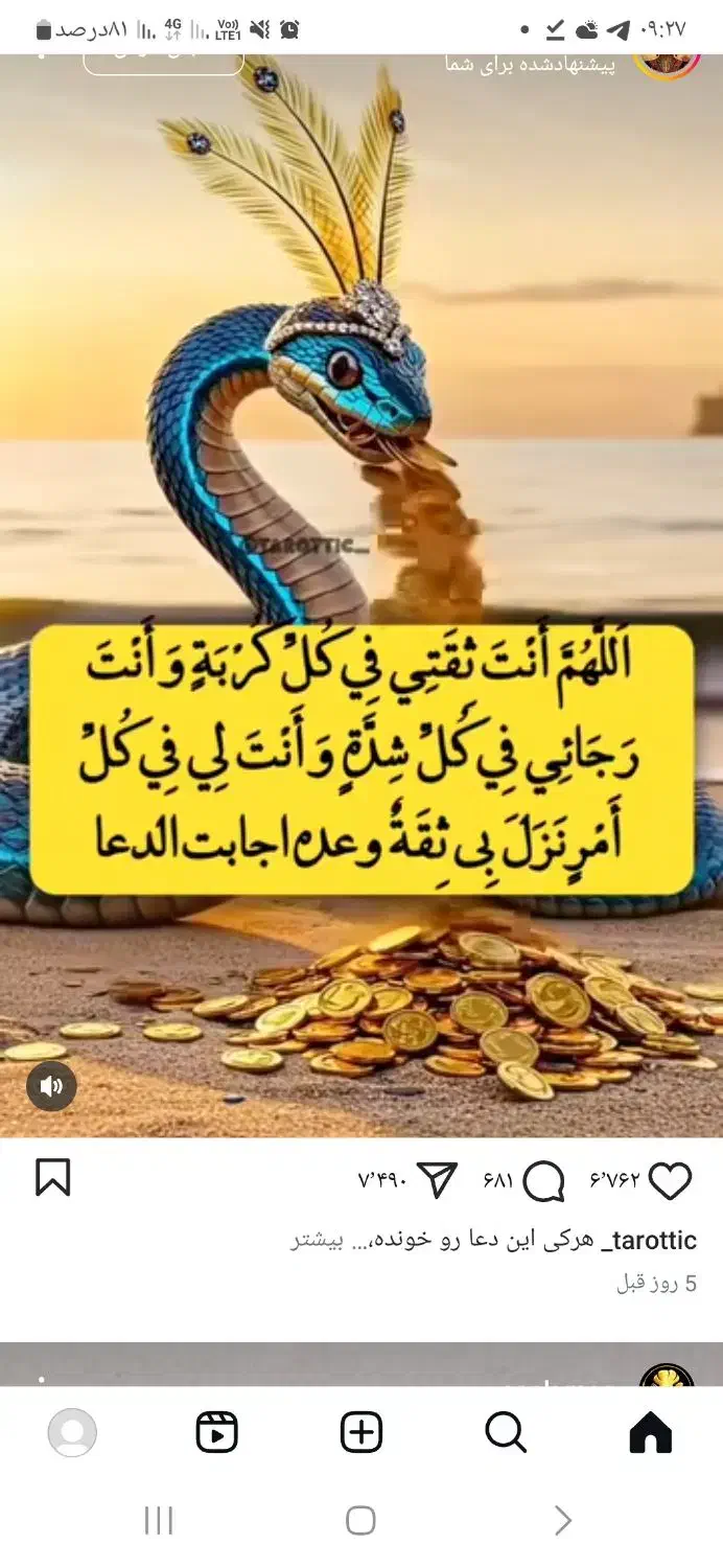قطعه‌ طلا|اشیا|هندیجان, |دیوار