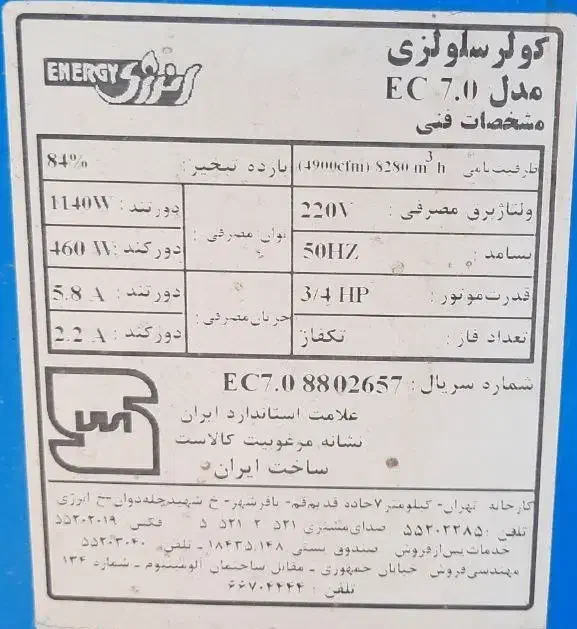 2 عدد کولر سلولزی|کولر آبی|تهران, ایرانشهر|دیوار