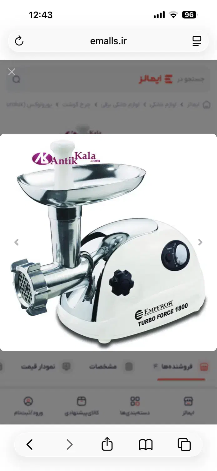 چرخ گوشت امپریور اصلی|اجاق گاز و لوازم برقی پخت‌وپز|ایلام, |دیوار