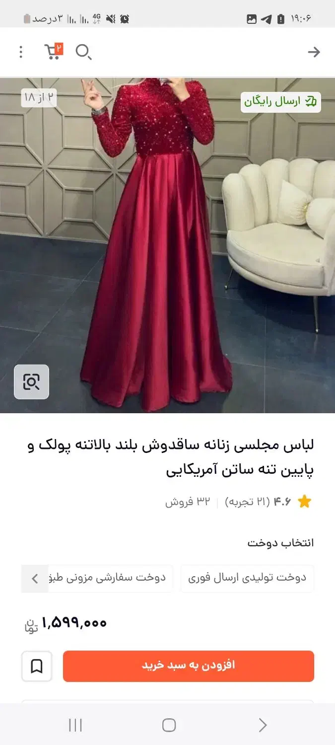 لباس مجلسی مخمل پولک|لباس|مشکین‌دشت, |دیوار
