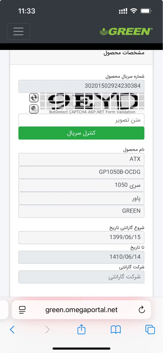پاور گرین GREEN 1050W OCDG فول ماژولار|قطعات و لوازم جانبی رایانه|تهران, زاهد گیلانی|دیوار