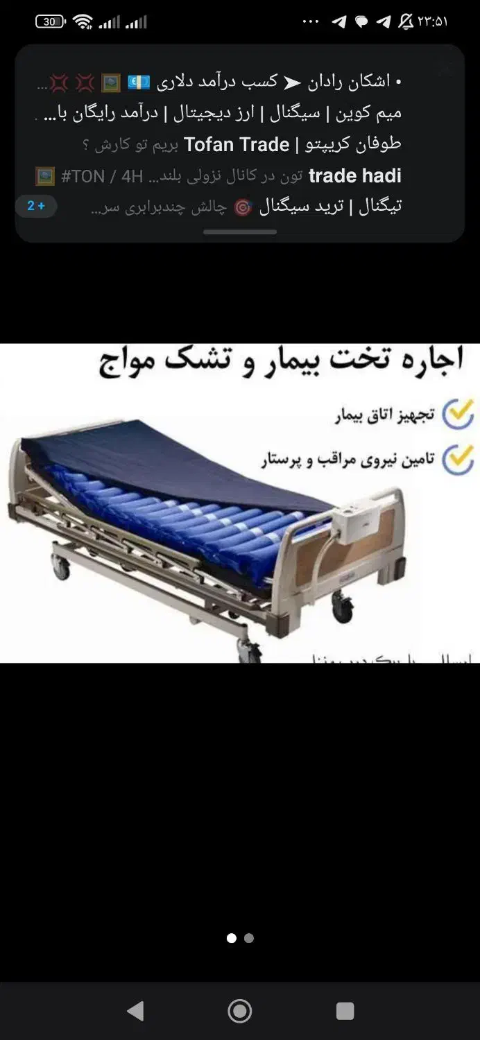 اجاره و فروش تخت بیمارستانی وتشک مواج، اکسیژن ساز|آرایشی، بهداشتی، درمانی|هشتگرد, حمیدیه|دیوار