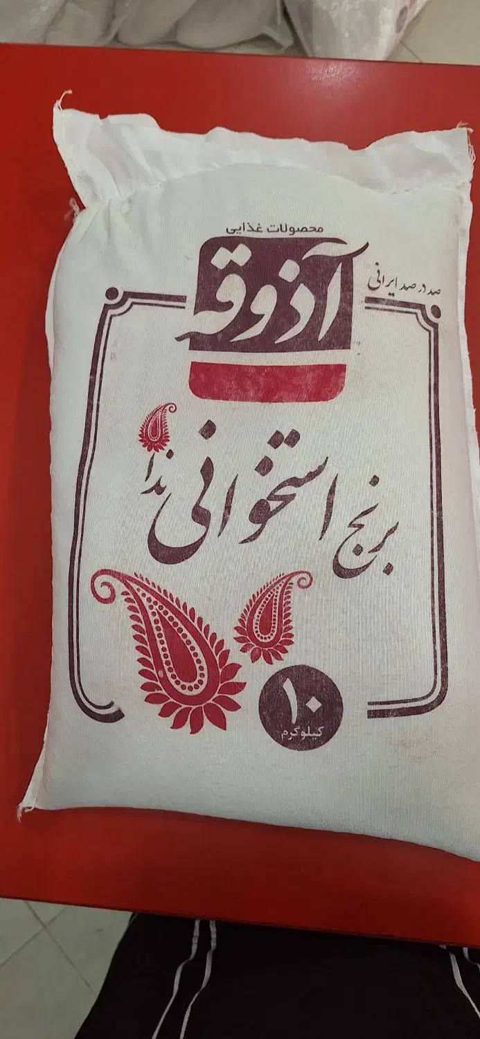 حراج برنج ایرانی،مولفیکس دوبل...|خوردنی و آشامیدنی|ساوه, |دیوار