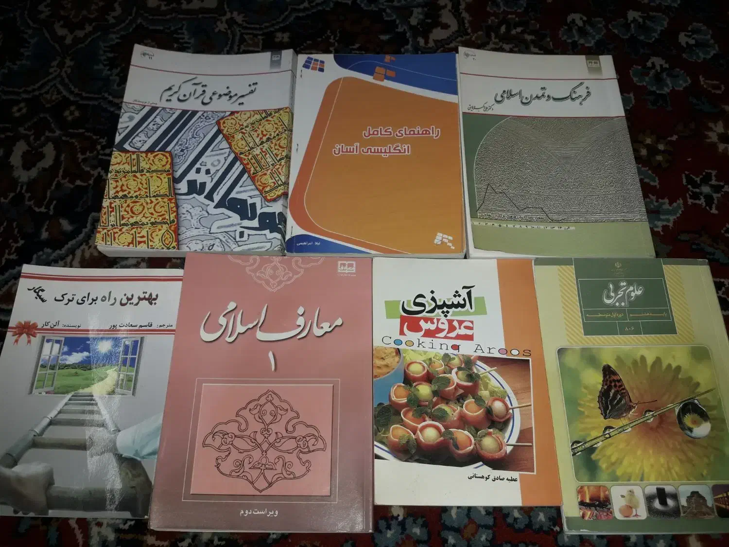 کتاب|کتاب و مجله آموزشی|اهواز, زیتون کارگری|دیوار
