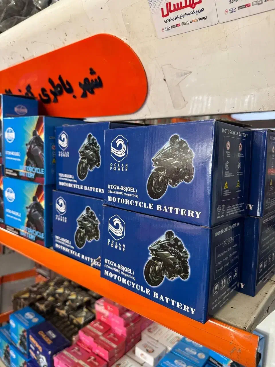 باتری یو پی اس و موتوری با کیفیت تضمینی|قطعات یدکی و لوازم جانبی|تهران, فتح|دیوار