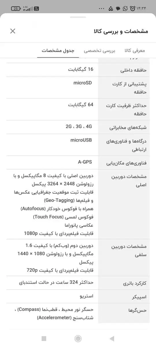 تبلت فروشی|تبلت|باوی, |دیوار