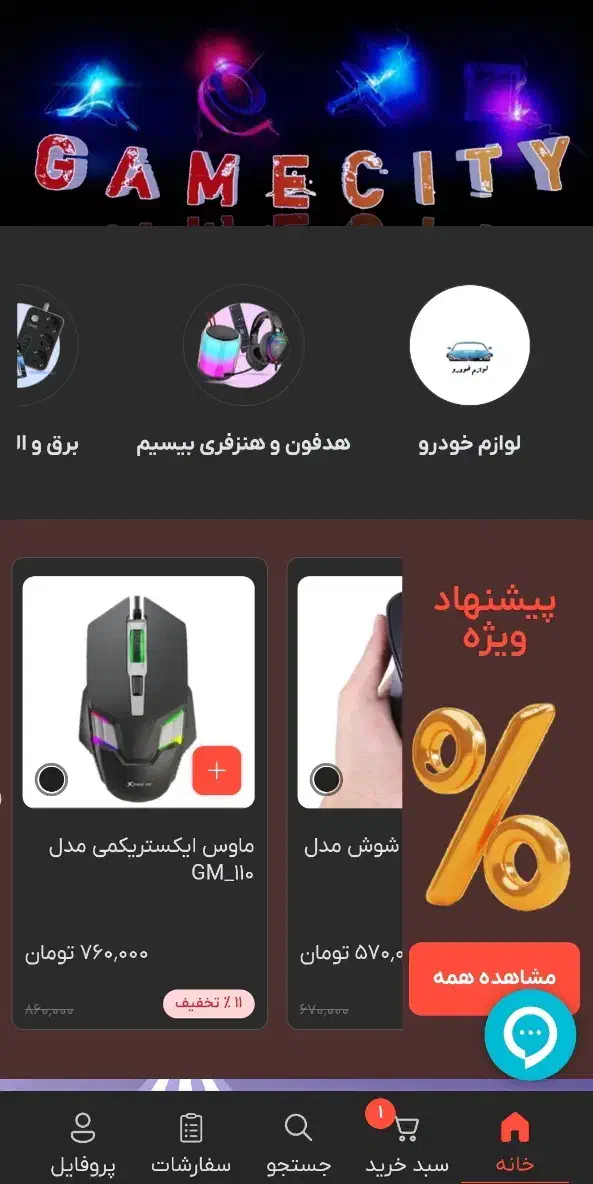 نصب بازی پی اس فور|کنسول، بازی ویدئویی و آنلاین|تهران, افسریه شمالی|دیوار