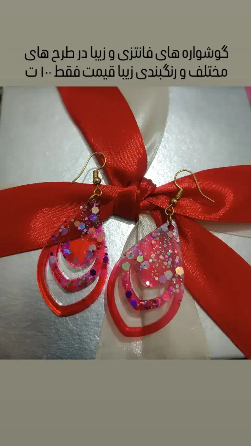 گوشواره رزینی|بدلیجات|خلخال, |دیوار