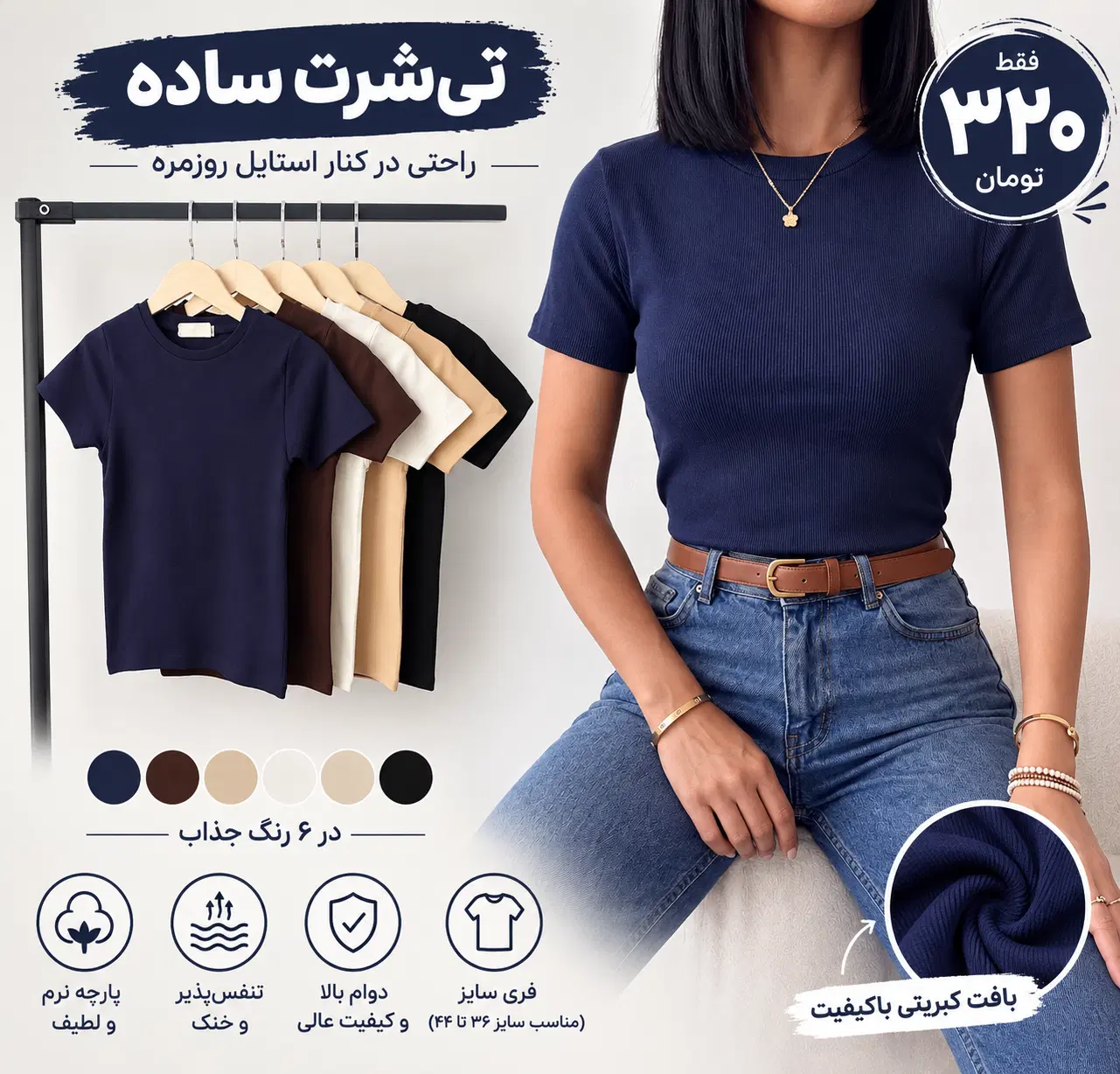 کراپ و پلوشرت عمده|لباس|تهران, عبدلآباد|دیوار