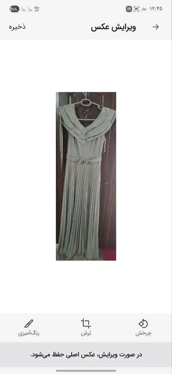 لباس مجلسی اکلیلی|لباس|مشهد, ثامن|دیوار