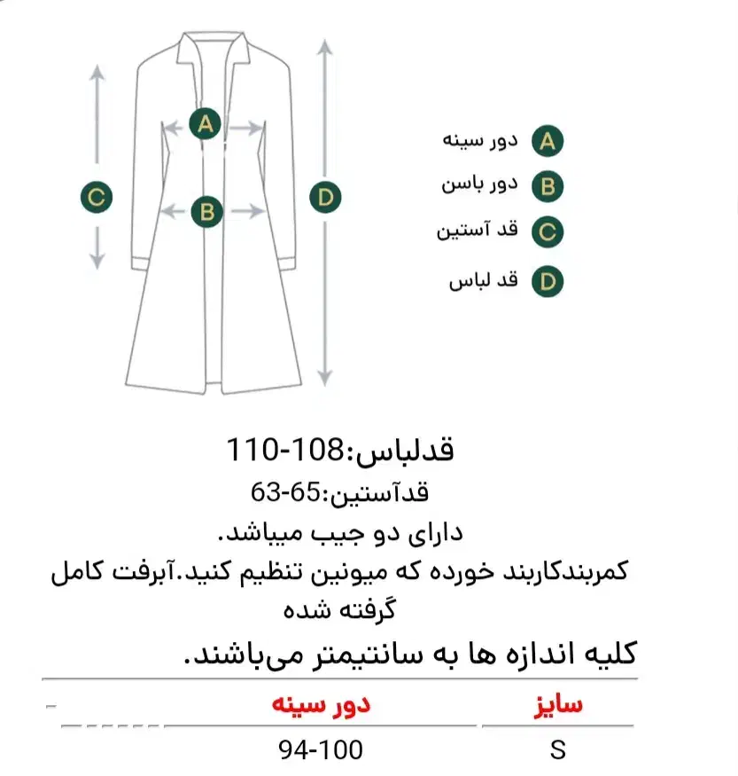 تن پوش دو تکه زنانه|لباس|شیراز, باغ تخت|دیوار