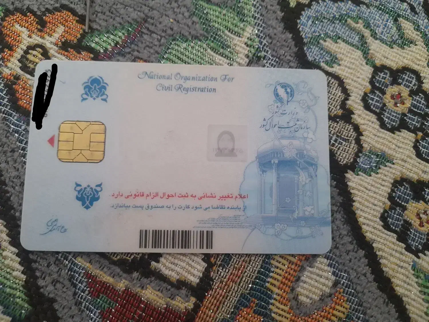 کارت ملی پیدا شده|اشیا|ابهر, |دیوار
