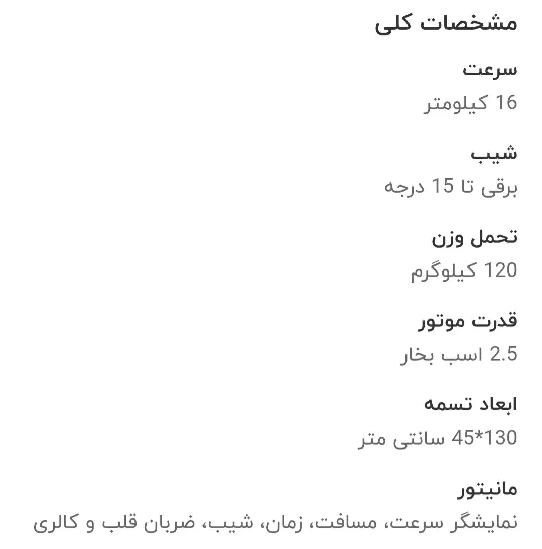 فروش تردمیل خانگی|تجهیزات ورزشی|اصفهان, بهارانچی|دیوار