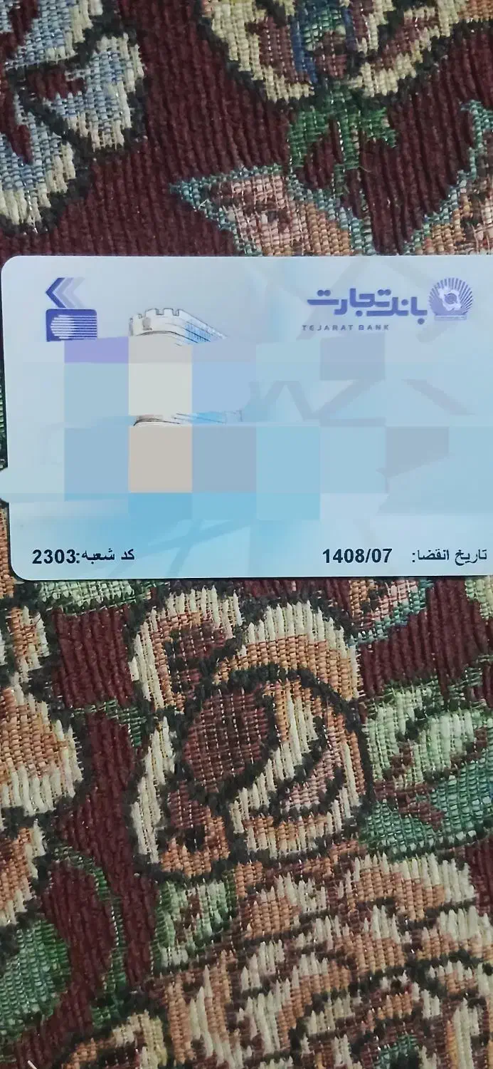 خریدارم امتیازوام مهربانی واعتبارملی بابالاترین|خدمات مالی، حسابداری، بیمه|ایرانشهر, |دیوار