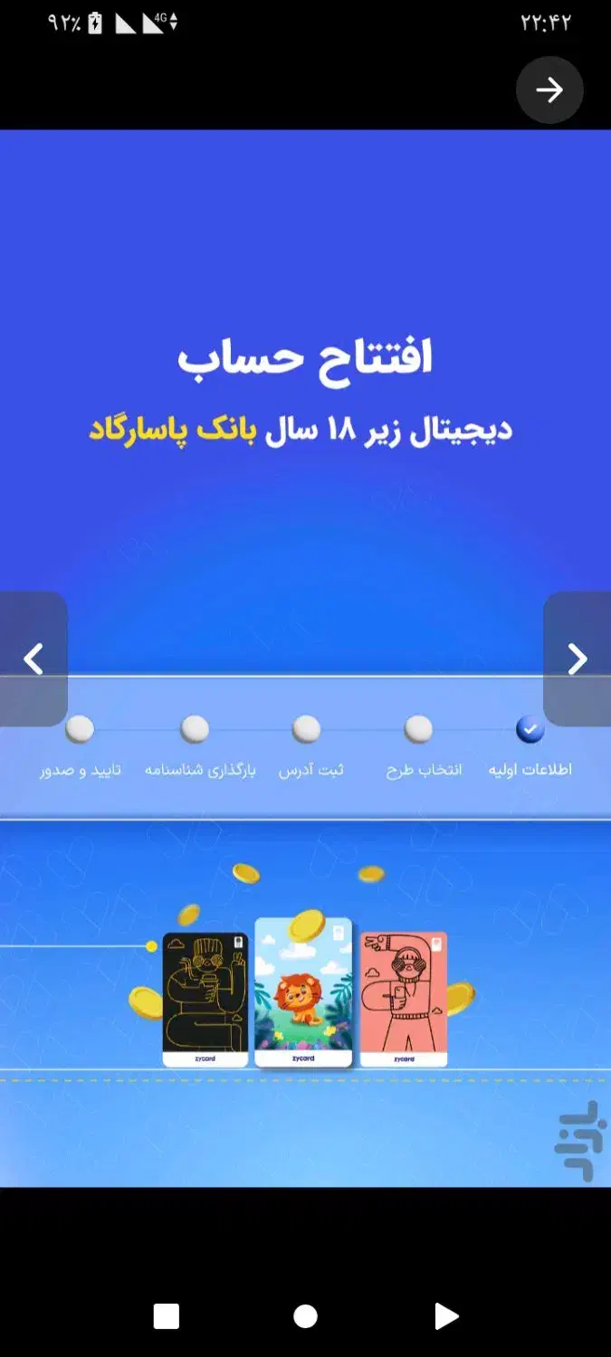 تسهیلات بدون ضامن|کارت هدیه و تخفیف|خوی, |دیوار