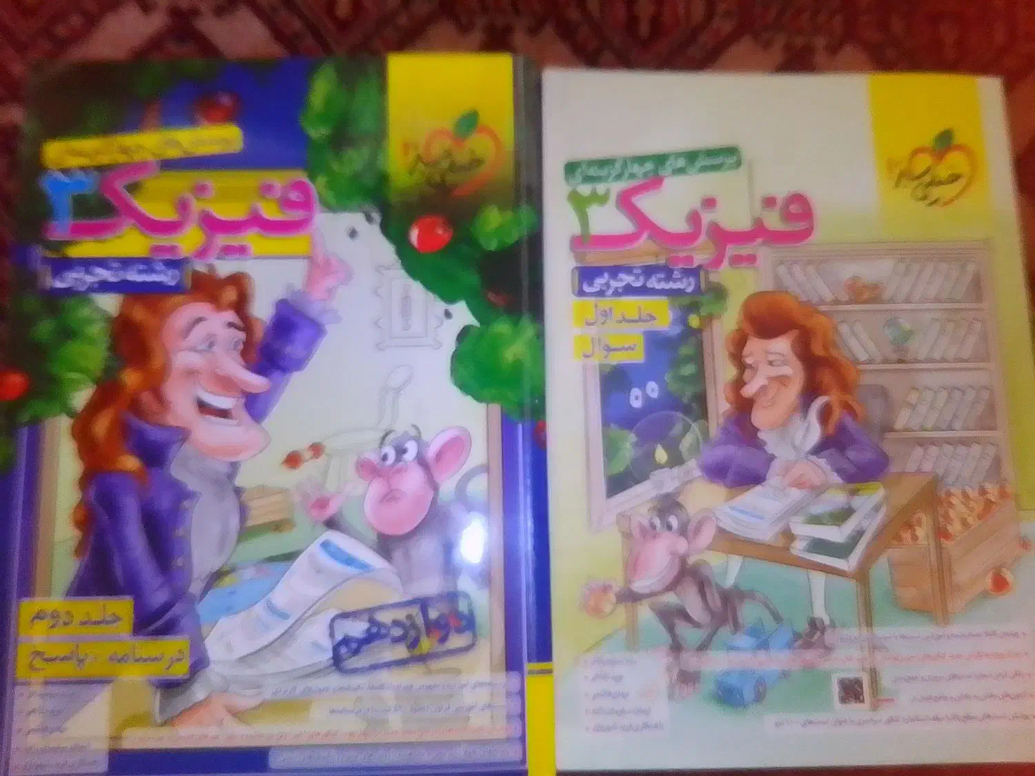 فیزیک ۳ دوازدهم تجربی|کتاب و مجله آموزشی|تهران, شهرک امام خمینی|دیوار