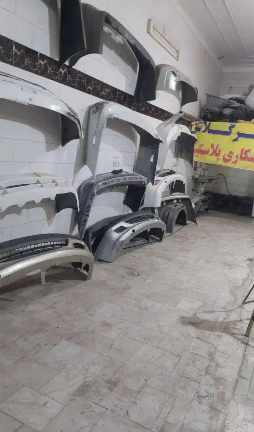 تعمیرسپر/تعویض سپر /فایبرگلاس شهرکیان|خدمات موتور و ماشین|شهرکرد, |دیوار