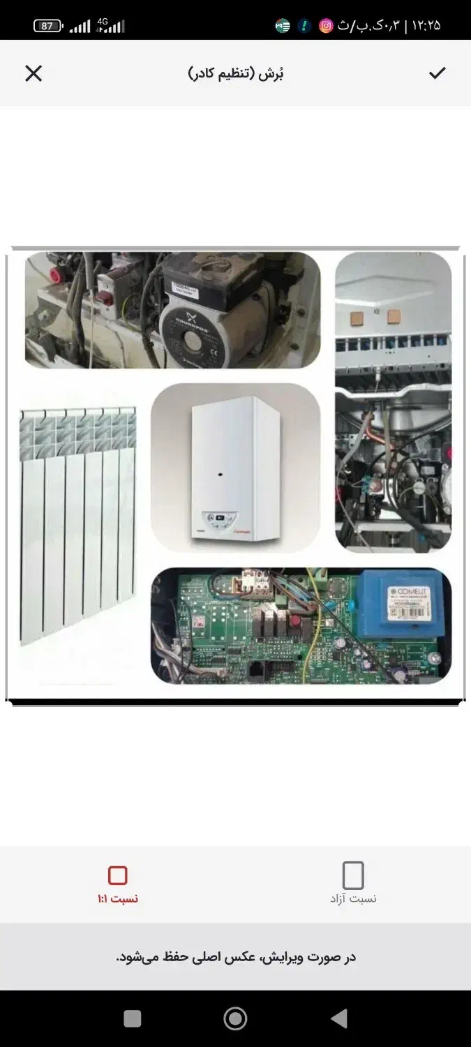 تعمیر فوری.نصب حرفه ای پکیج،آبگرمکن،بخاری،کولرآبی|خدمات پیشه و مهارت|کرج, عظیمیه|دیوار