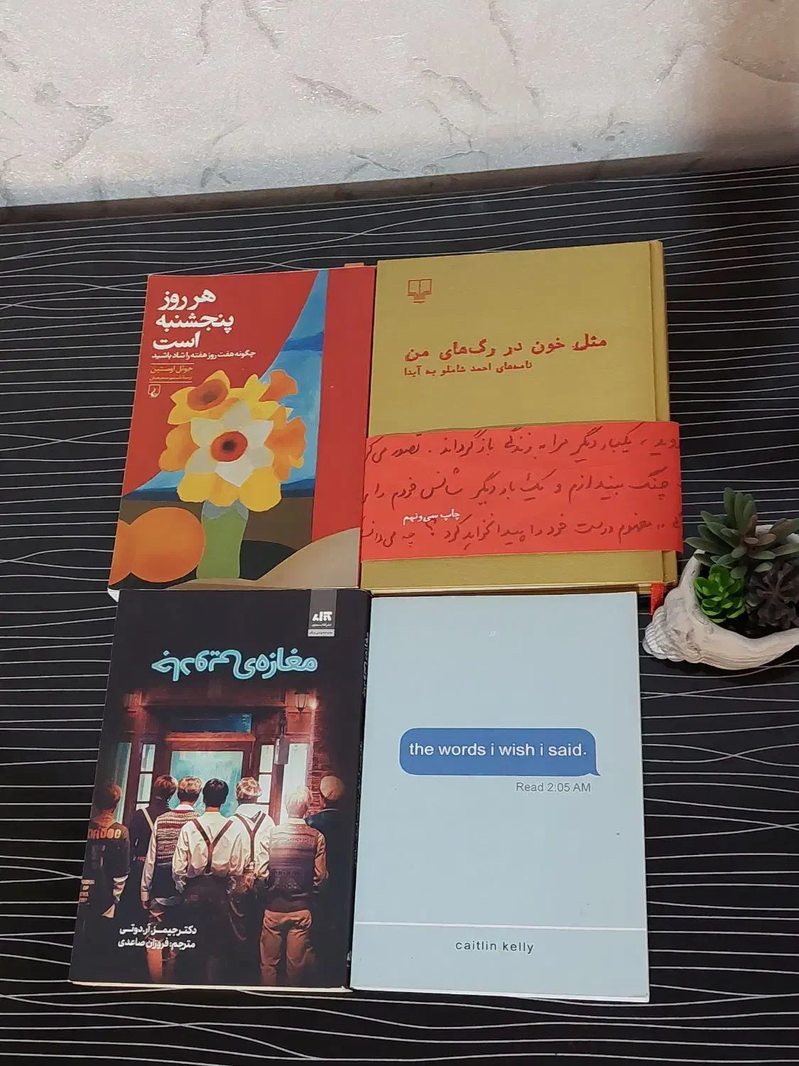 کتاب ۴ جلد|کتاب و مجله ادبی|بندر انزلی, مسکن مهر|دیوار