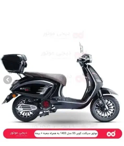 مدلs5|موتورسیکلت|زاهدان, |دیوار