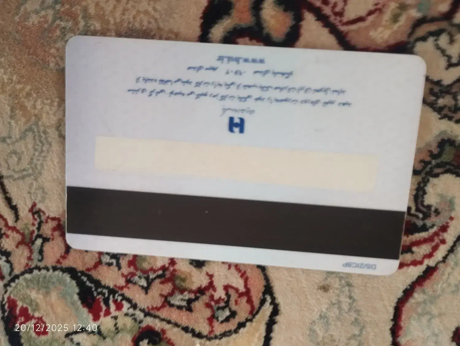 کارت ملی پیداشده|اشیا|فردیس, فردیس|دیوار