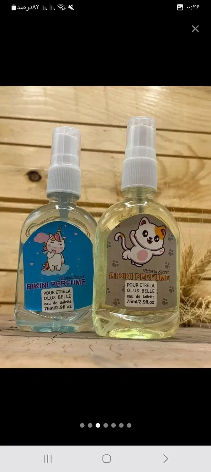 عطر بیکینی مخصوص خانما|آرایشی، بهداشتی، درمانی|مرند, |دیوار