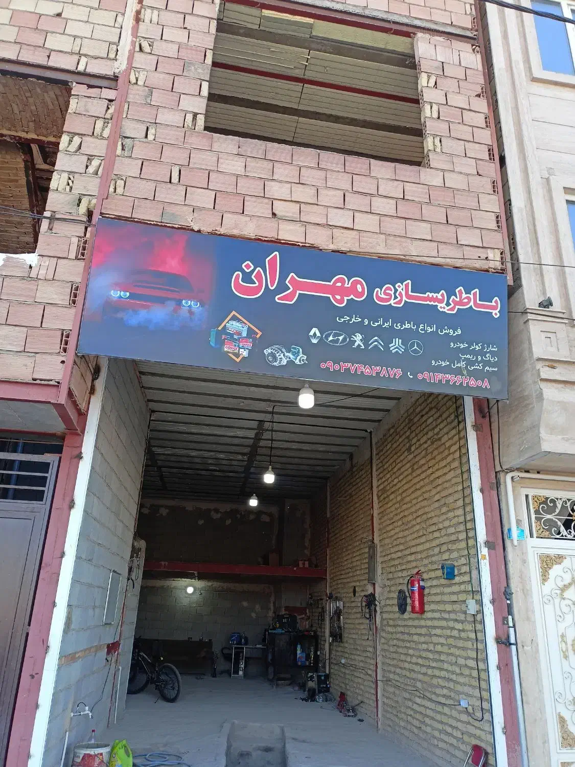 باطری سازی شستشوی رادیات بخاری|خدمات موتور و ماشین|پاکدشت, حصار امیر|دیوار