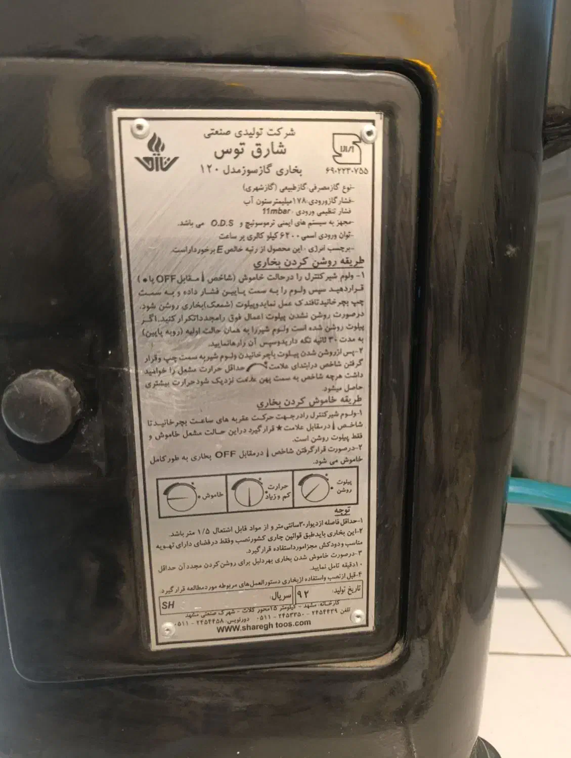 بخاری گازی در حد|بخاری، هیتر، شومینه|شاهین‌شهر, شهرک گلدیس|دیوار