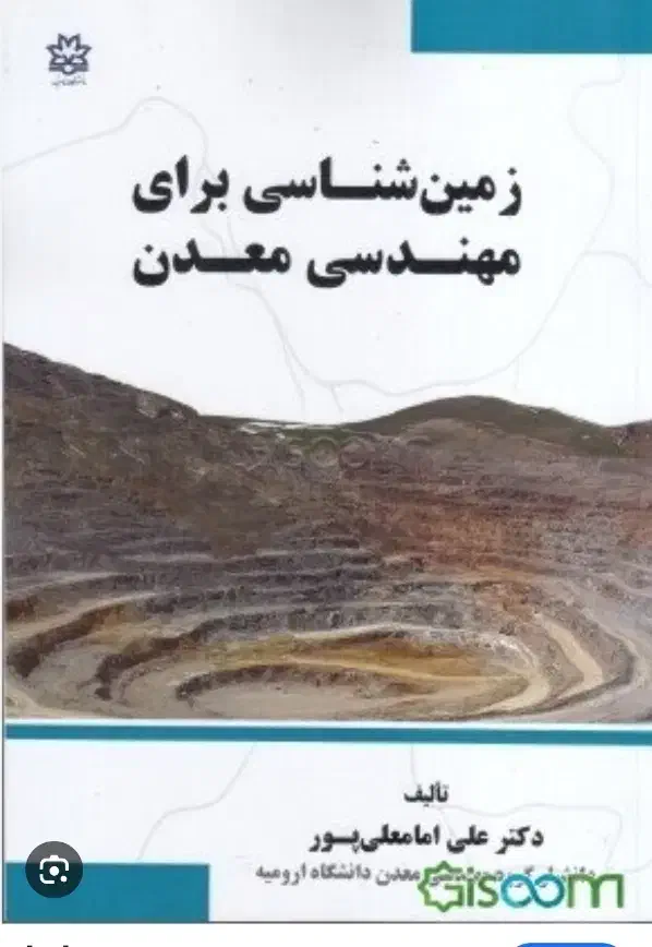 کتاب|کتاب و مجله آموزشی|شاهینشهر, مسکن مهر|دیوار