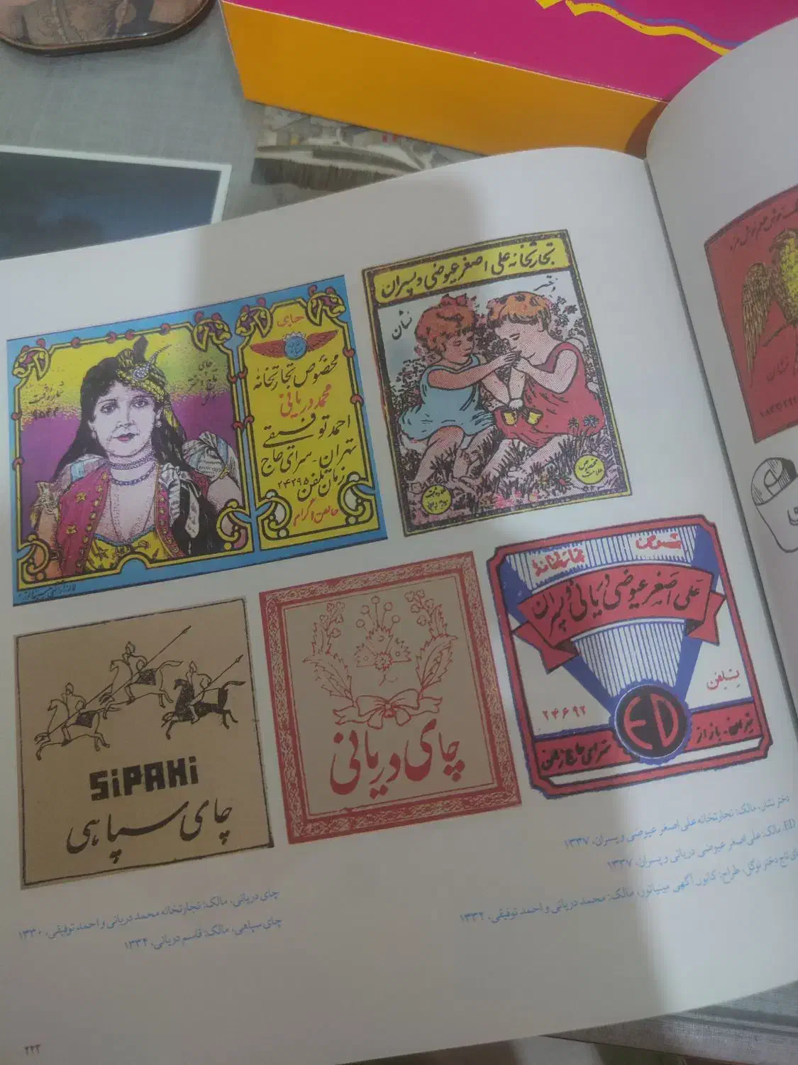 کتاب|کتاب و مجله ادبی|تهران, نجات اللهی|دیوار