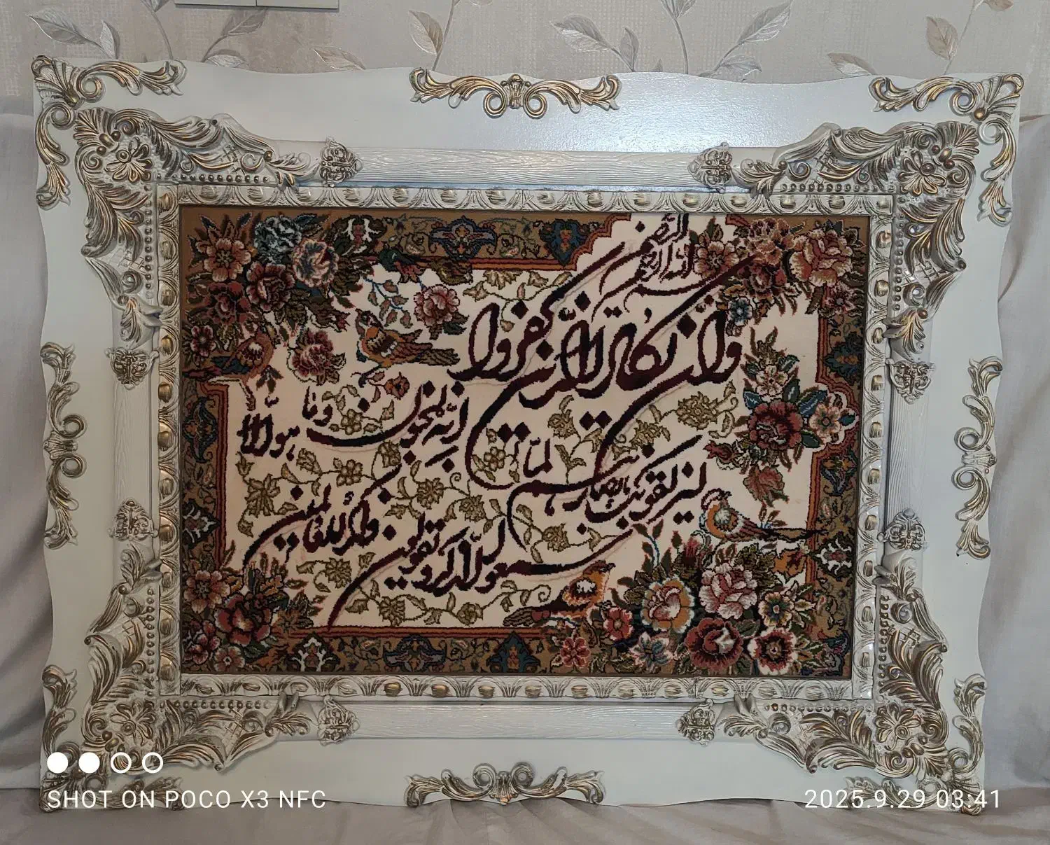 تابلو فرش و ان یکاد|تابلو فرش|تهران, تاکسیرانی|دیوار