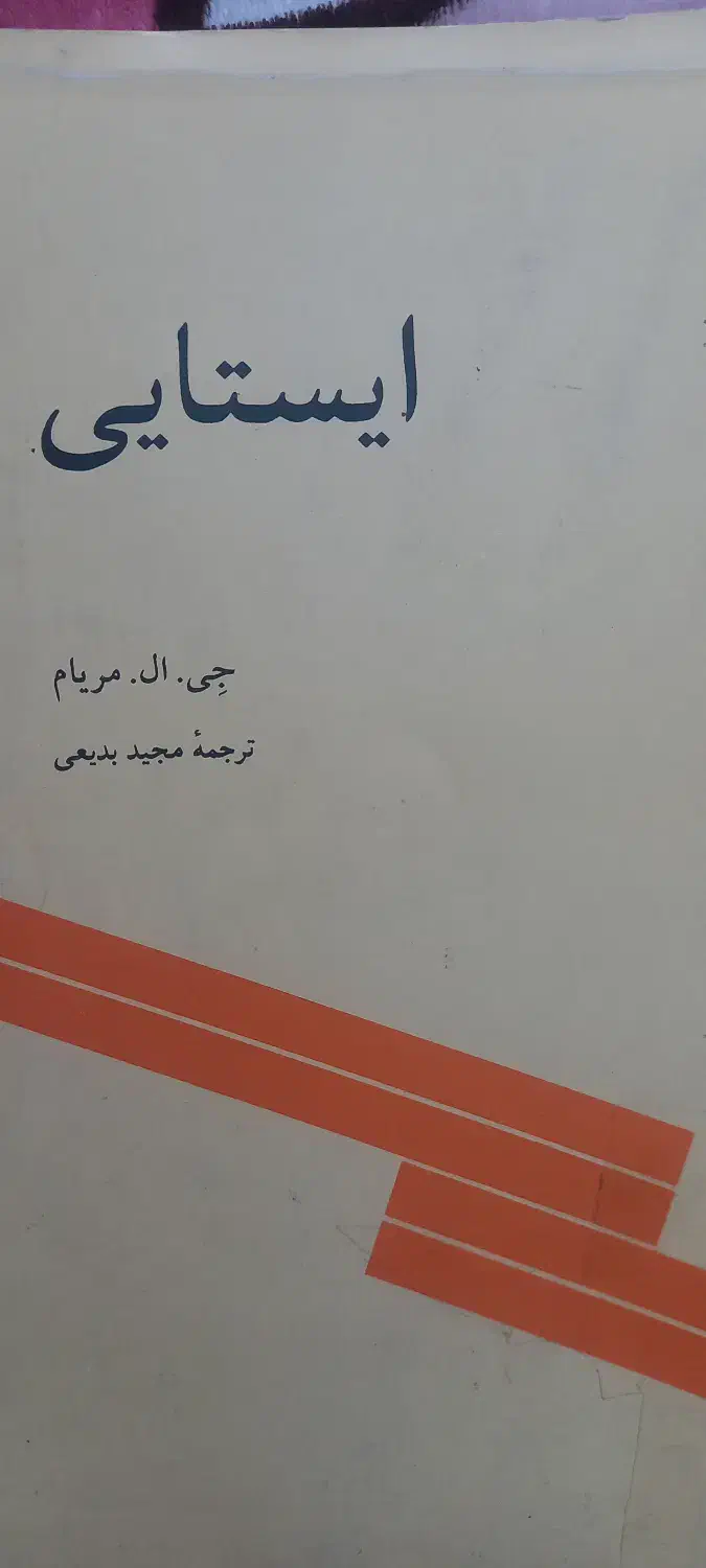 حل استاتیک|فعالیت داوطلبانه|آفتاب, |دیوار