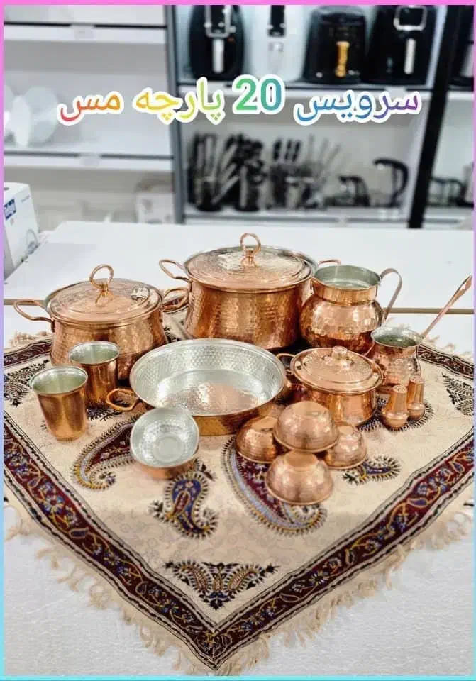 سرویس ۲۰ پارچه مس|ظروف پخت‌وپز|بندر انزلی, آذربایجان|دیوار