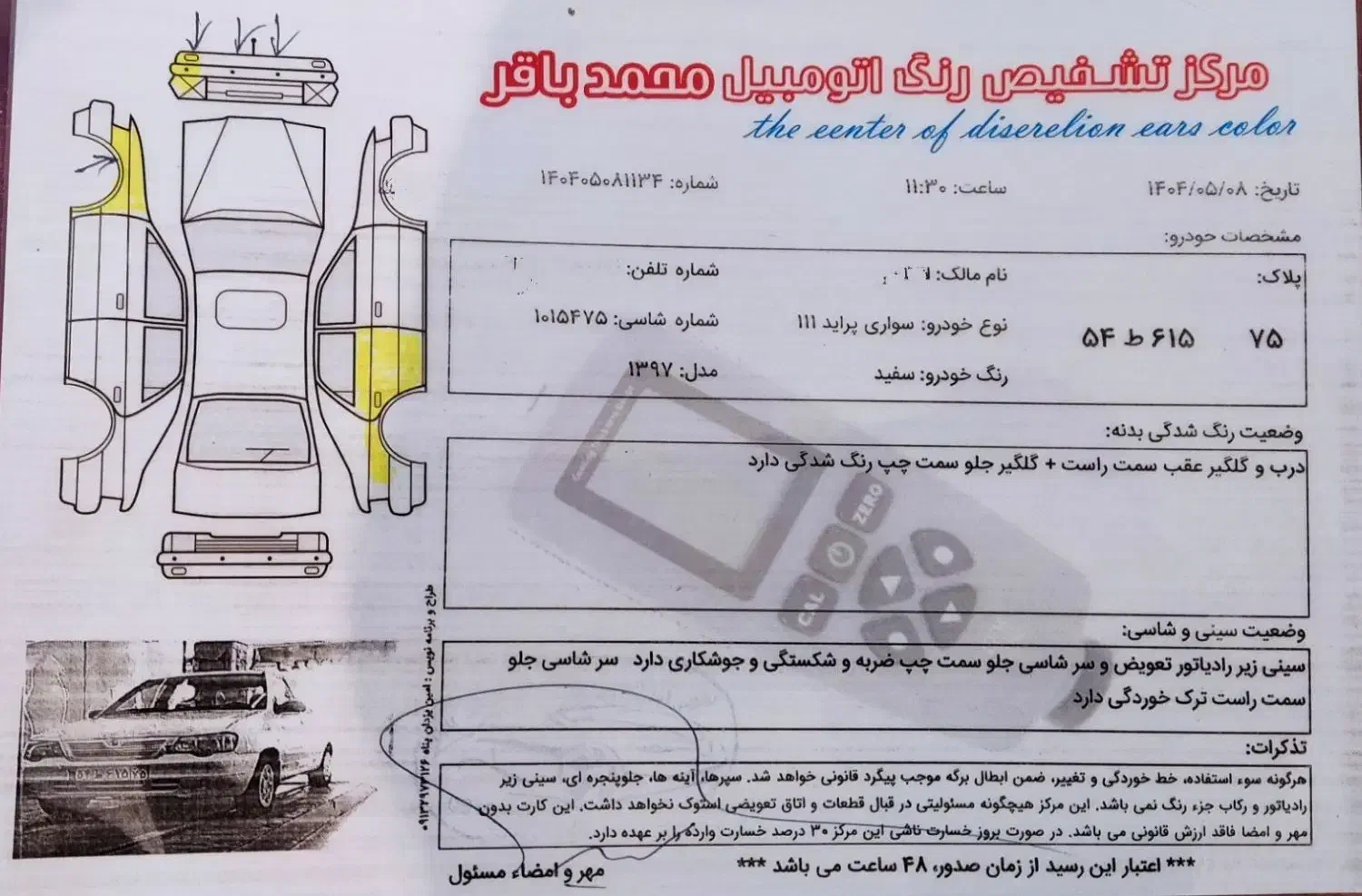 پراید 111مدل 97|خودرو سواری و وانت|زرند, |دیوار