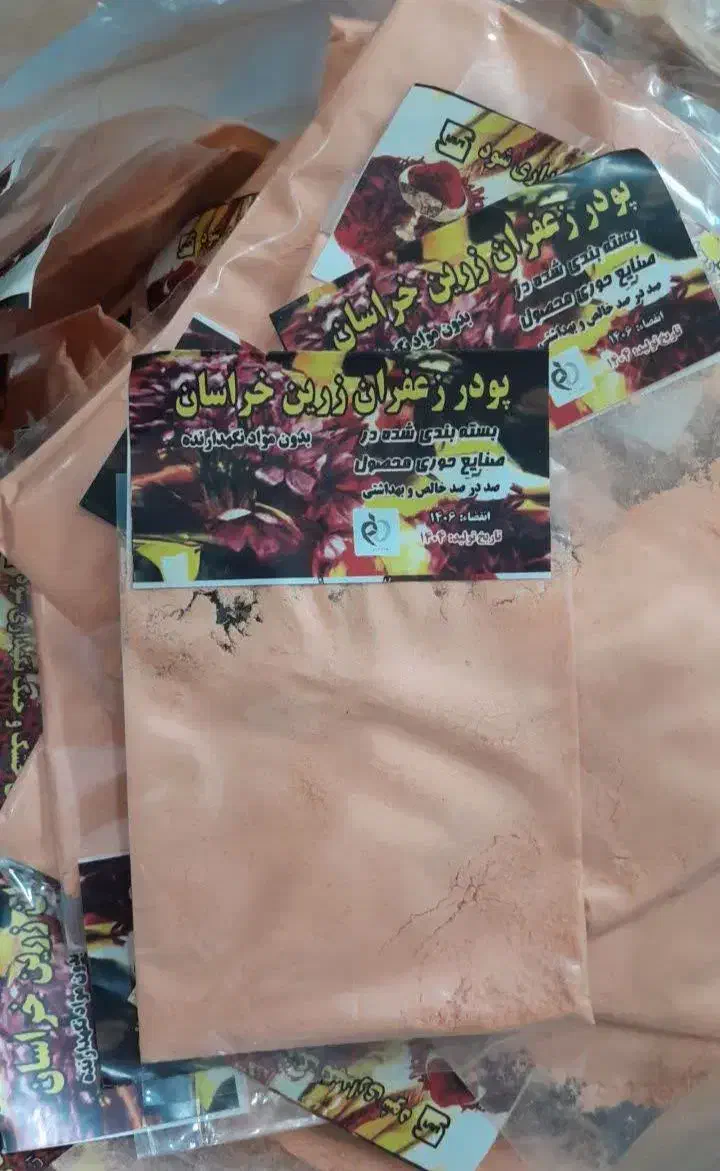 پودر زعفران و هل و زعفران|خوردنی و آشامیدنی|قم, انسجام|دیوار