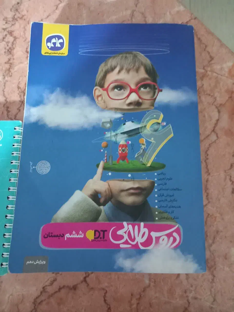 گام به گام|لوازم التحریر|گناباد, |دیوار