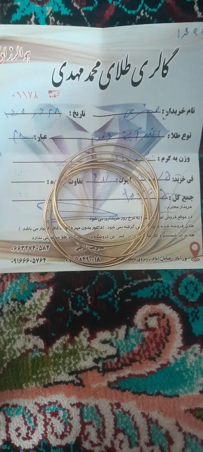 النگو و تکپوش|جواهرات|نورآباد, |دیوار