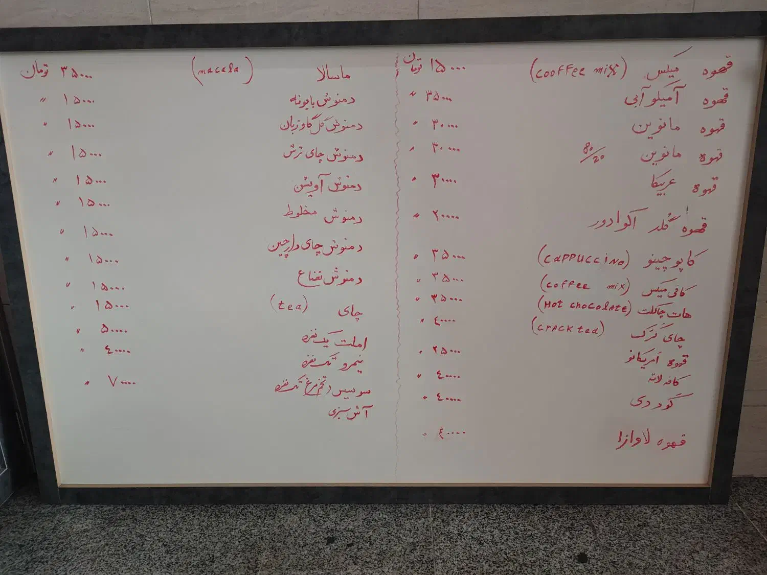 تابلو وایت برد|لوازم التحریر|شیراز, شهرک فرهنگیان|دیوار