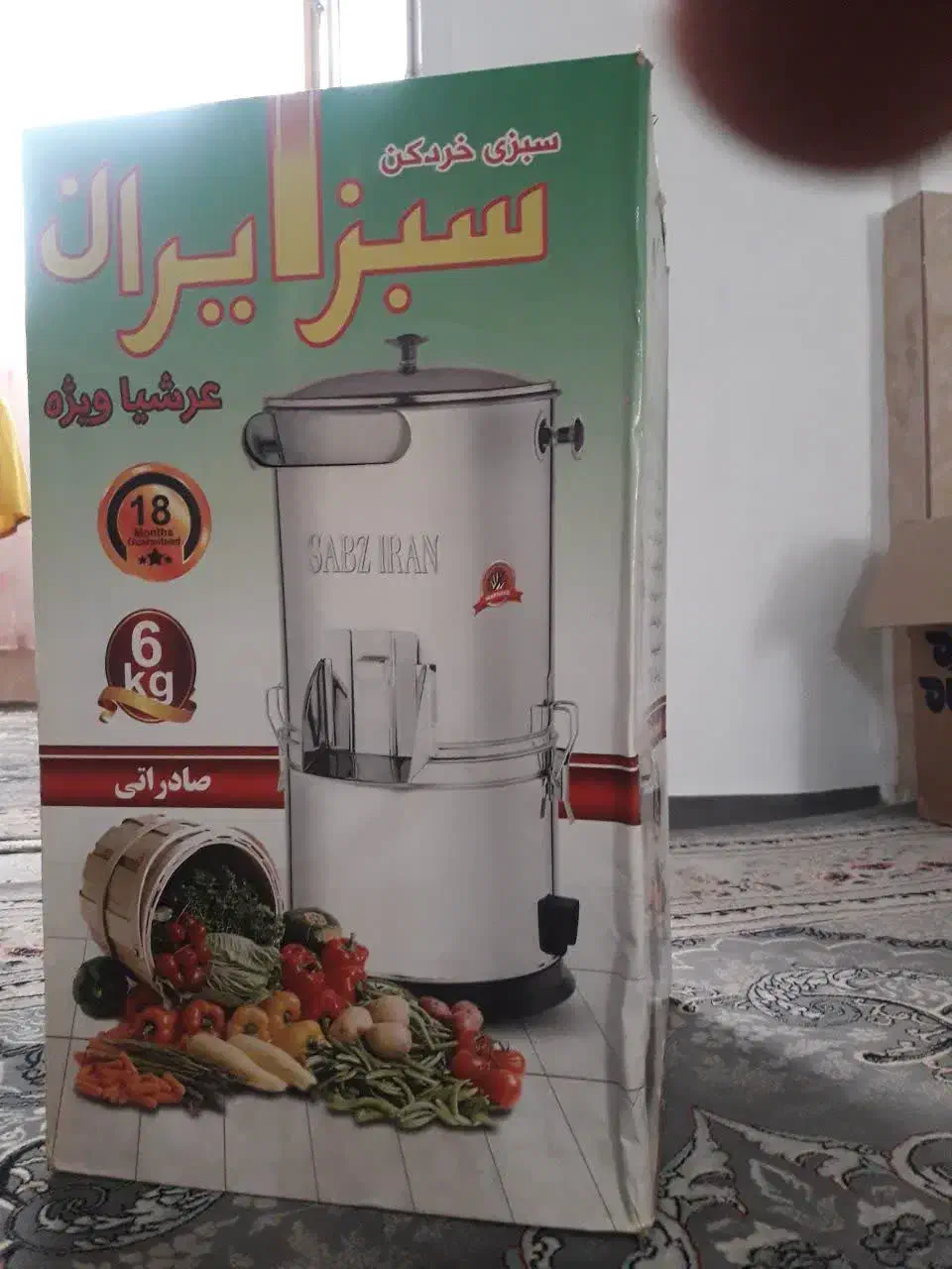 سبزی خرد کن سبزایران|خردکن، آسیاب، غذاساز|رباطکریم, نصیرشهر|دیوار