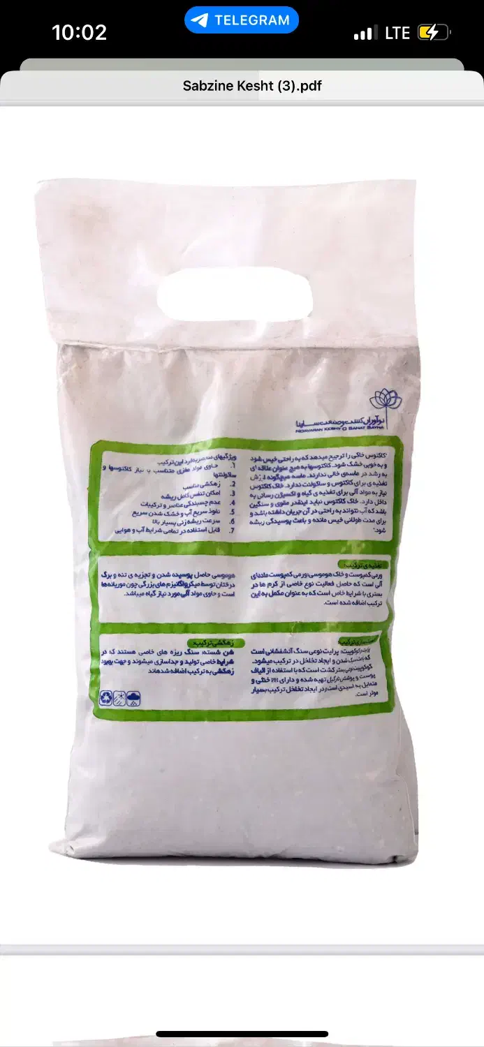 خاک کاکتوس با کیفیت|خدمات باغبانی و درختکاری|تهران, اختیاریه|دیوار