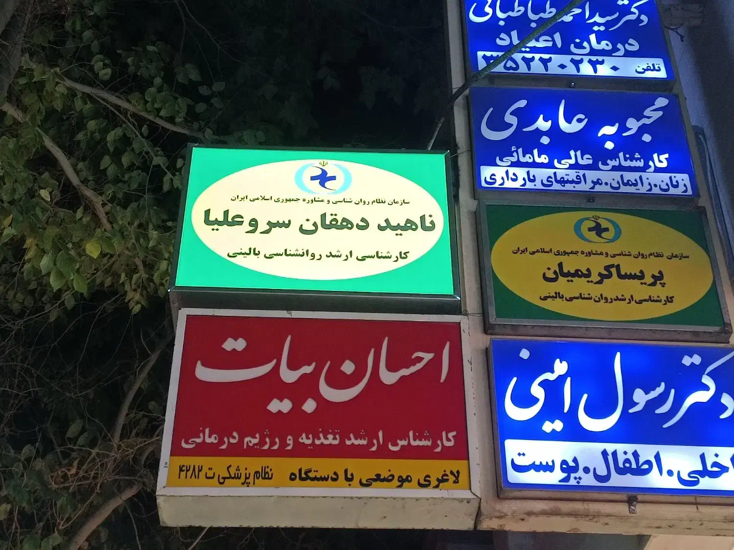 تابلوساز تابلوسازی برجسته لایتباکس نئون اقساط سریع|خدمات پیشه و مهارت|اصفهان, مفتح|دیوار